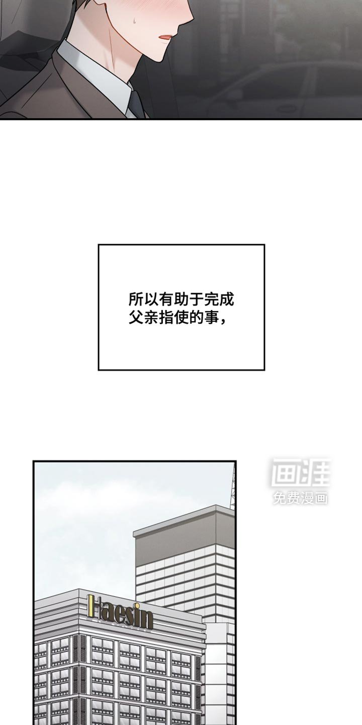 第157章：【第三季】不愧是我儿子