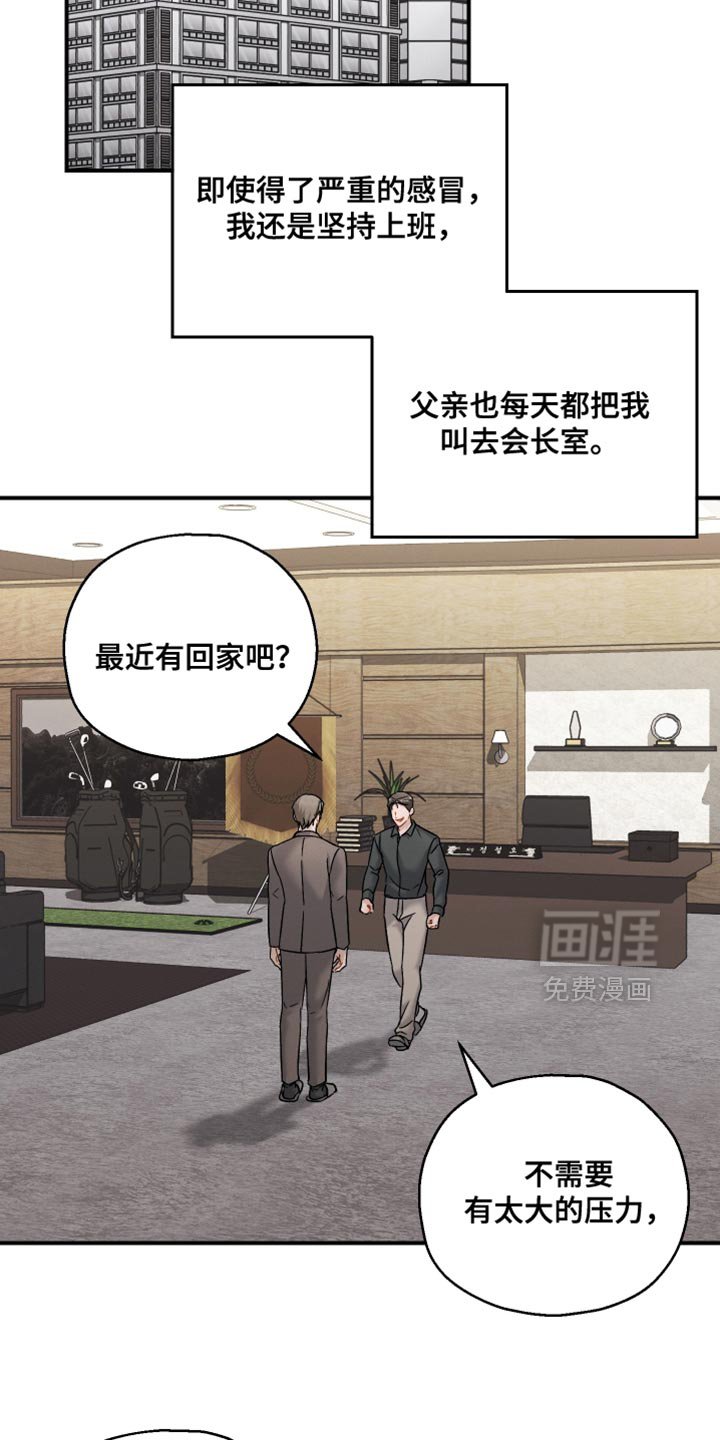 第157章：【第三季】不愧是我儿子