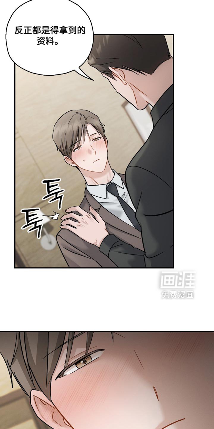 第157章：【第三季】不愧是我儿子