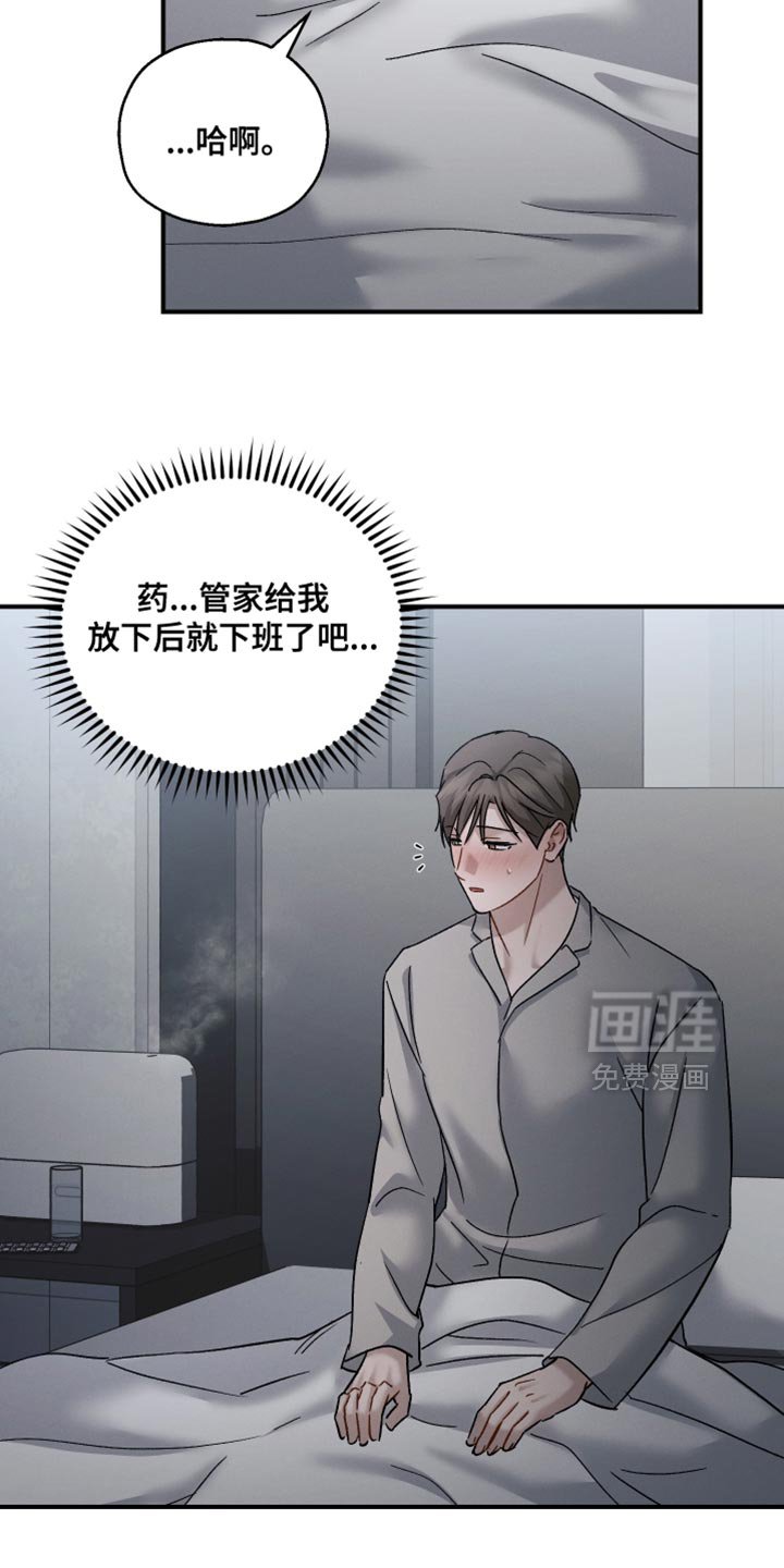 第157章：【第三季】不愧是我儿子