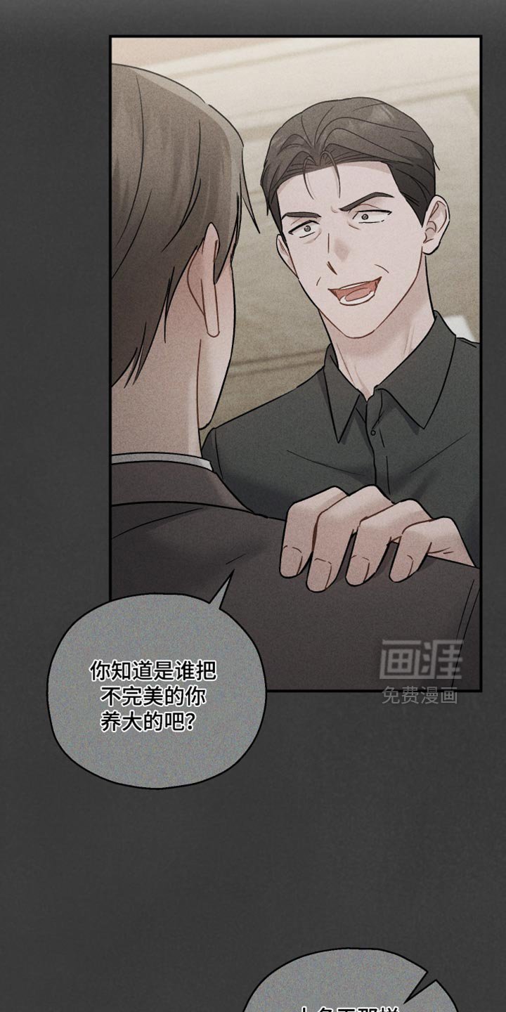 第157章：【第三季】不愧是我儿子