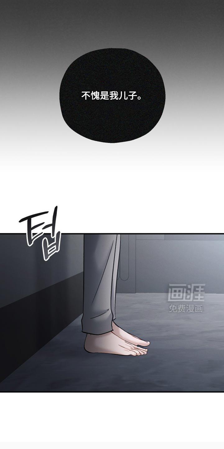 第157章：【第三季】不愧是我儿子