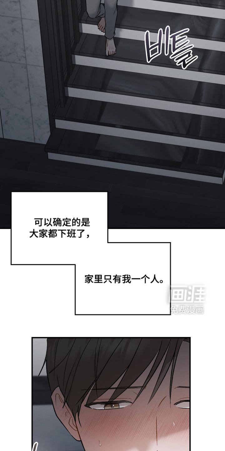 第157章：【第三季】不愧是我儿子