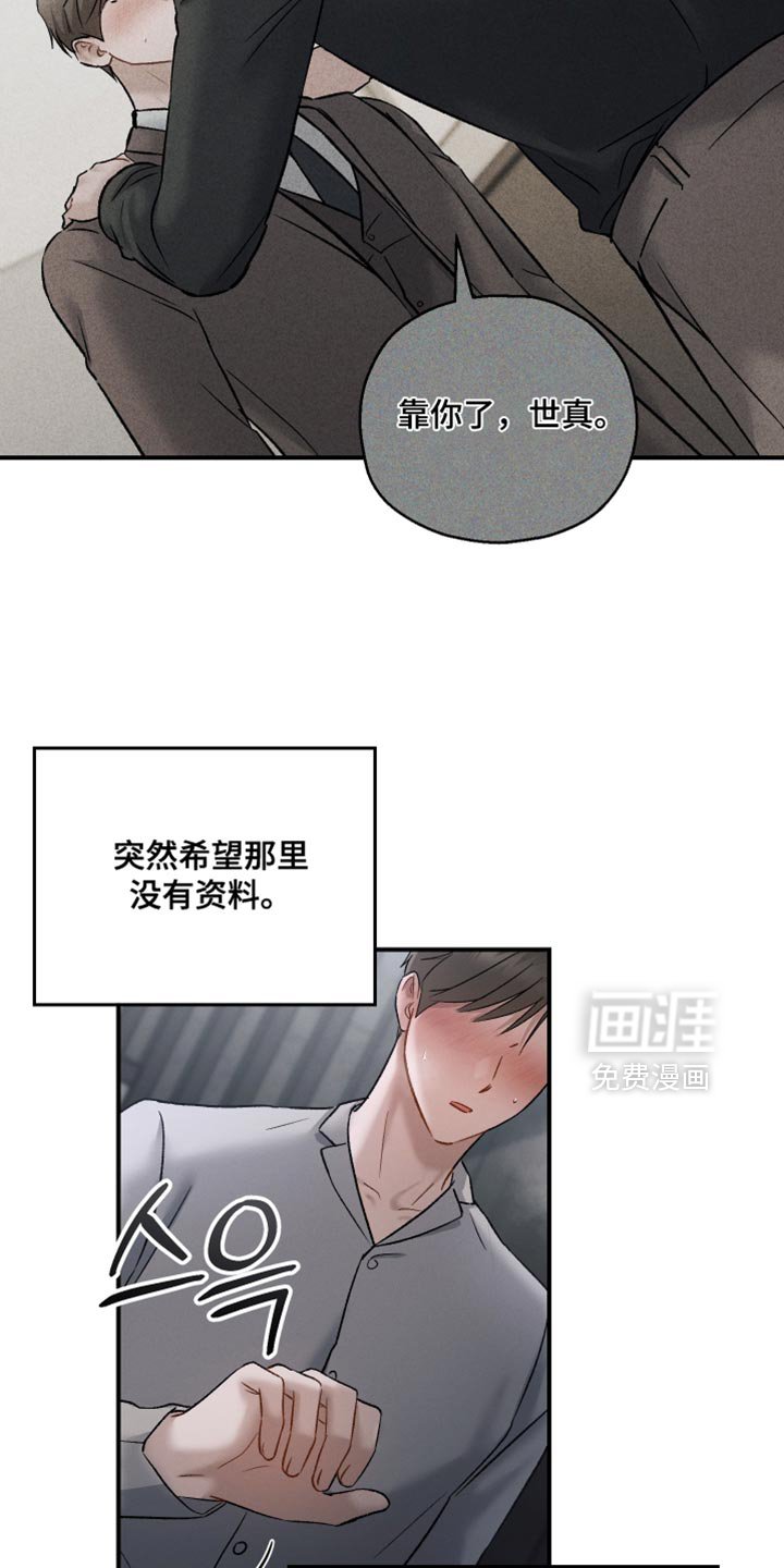 第157章：【第三季】不愧是我儿子