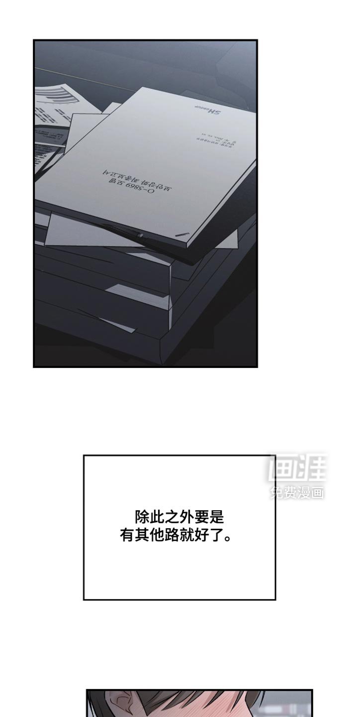 第157章：【第三季】不愧是我儿子