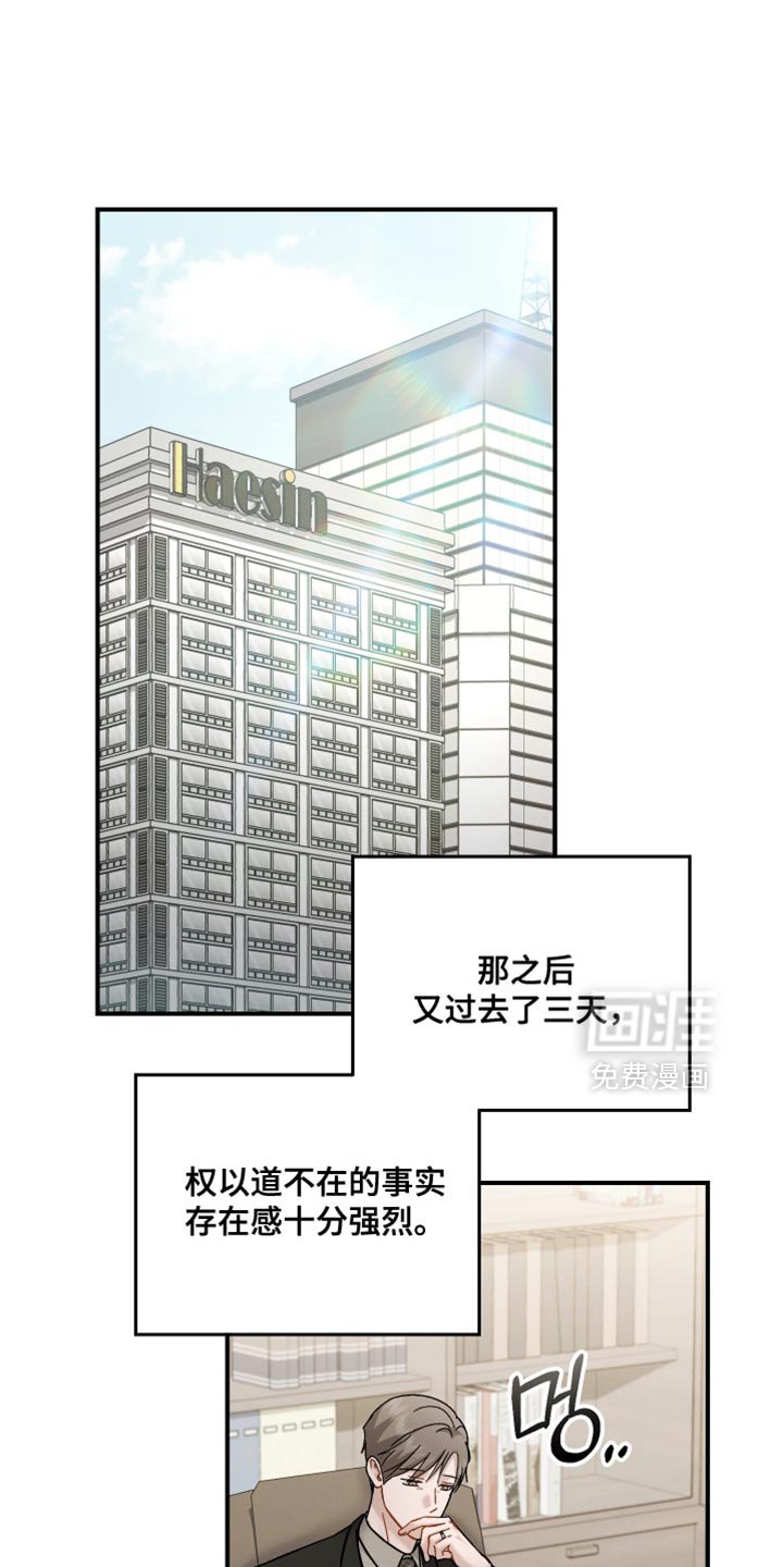 第158章：【第二季】嘲笑