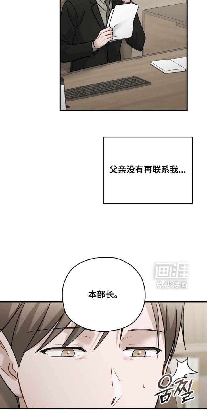 第158章：【第二季】嘲笑