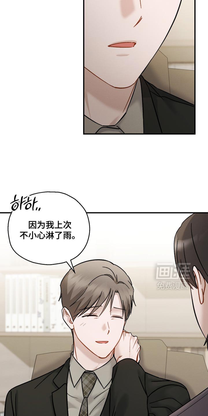 第158章：【第二季】嘲笑