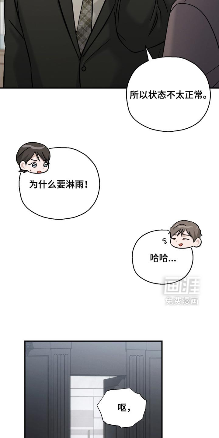 第158章：【第二季】嘲笑