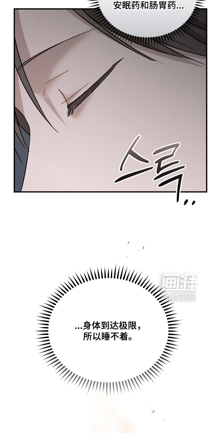 第158章：【第二季】嘲笑