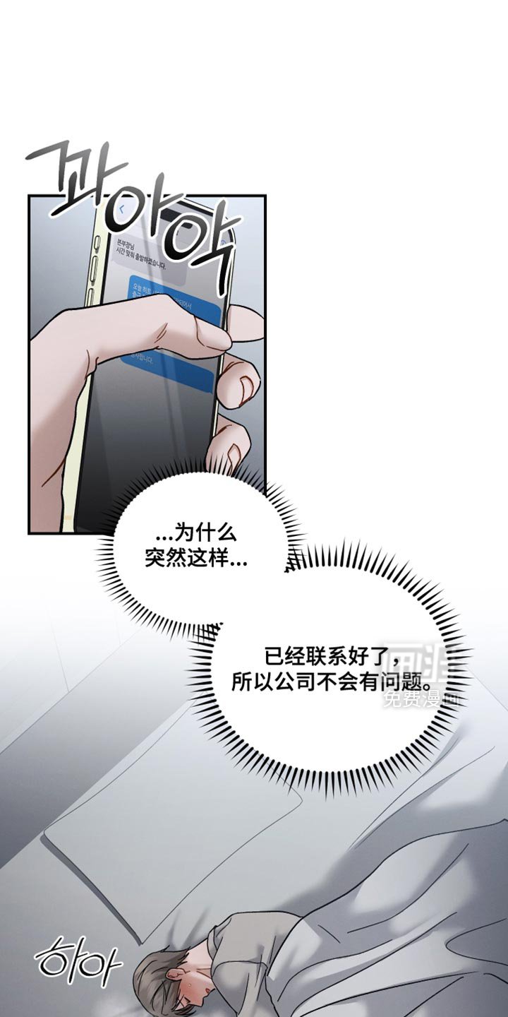 第158章：【第二季】嘲笑