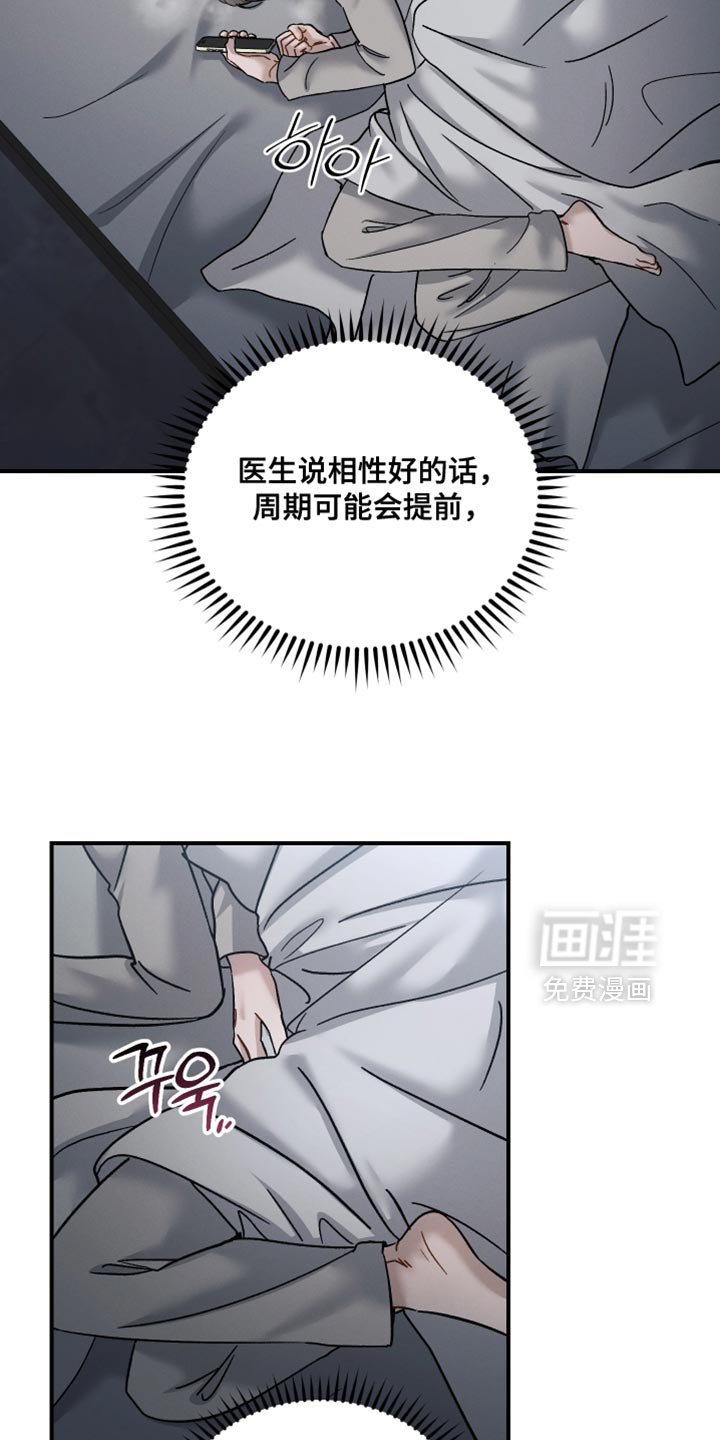 第158章：【第二季】嘲笑