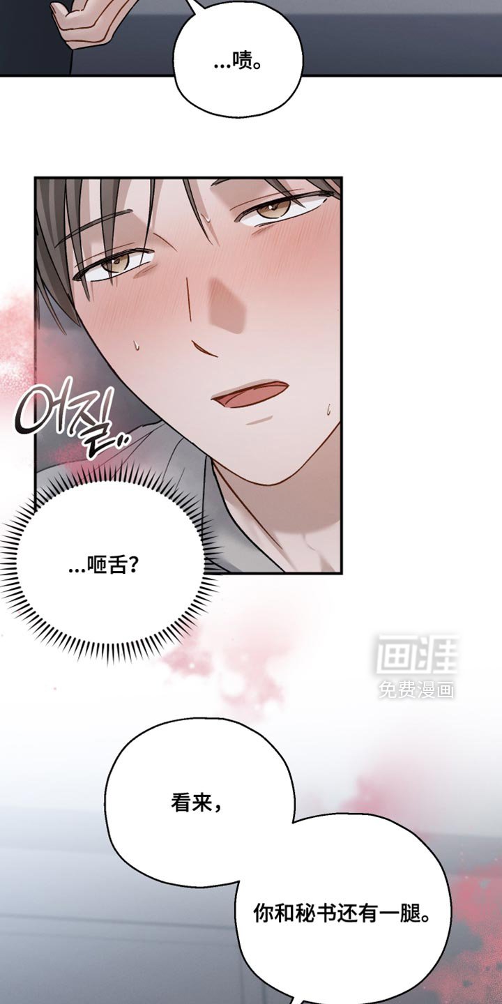 第158章：【第二季】嘲笑