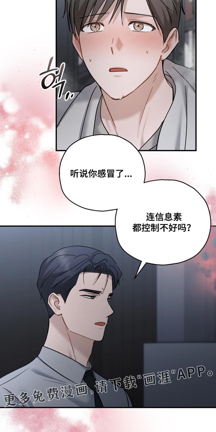 第158章：【第二季】嘲笑