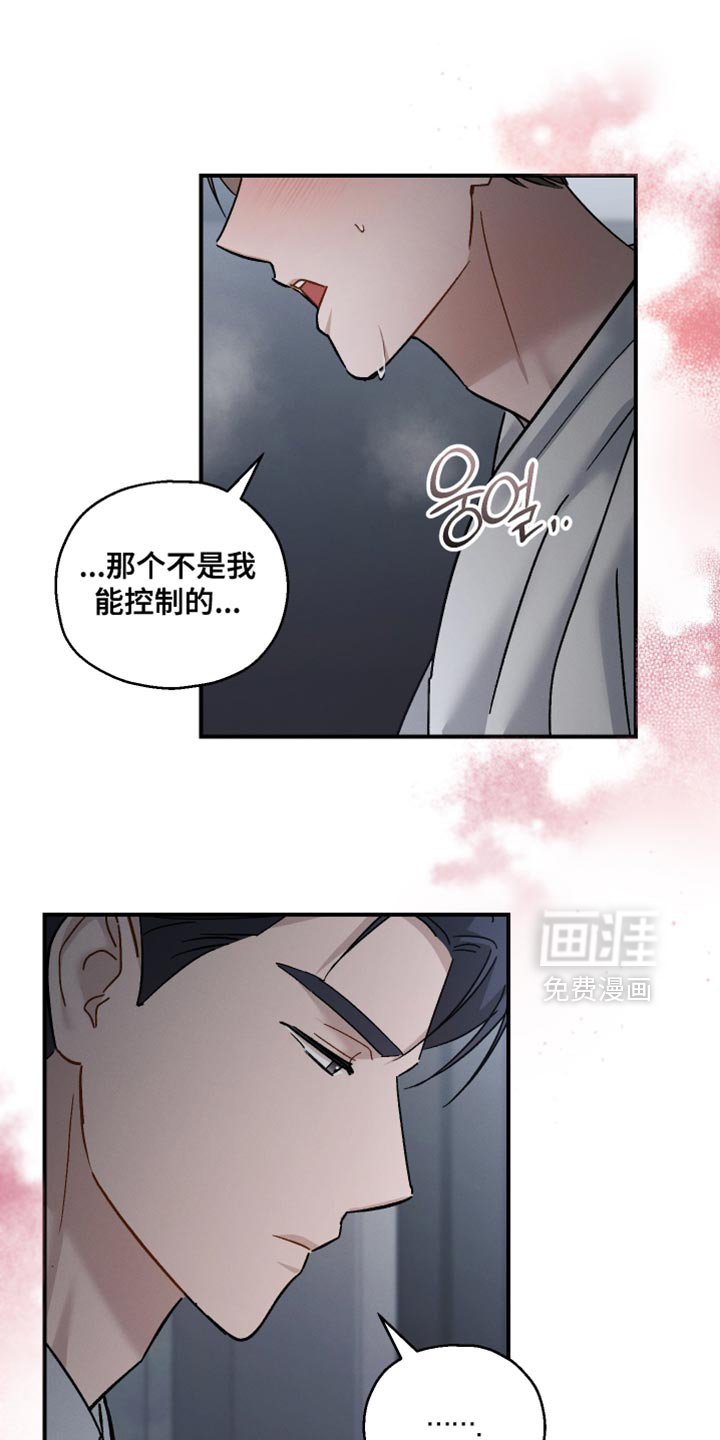 第159章：【第二季】剧烈的痛苦