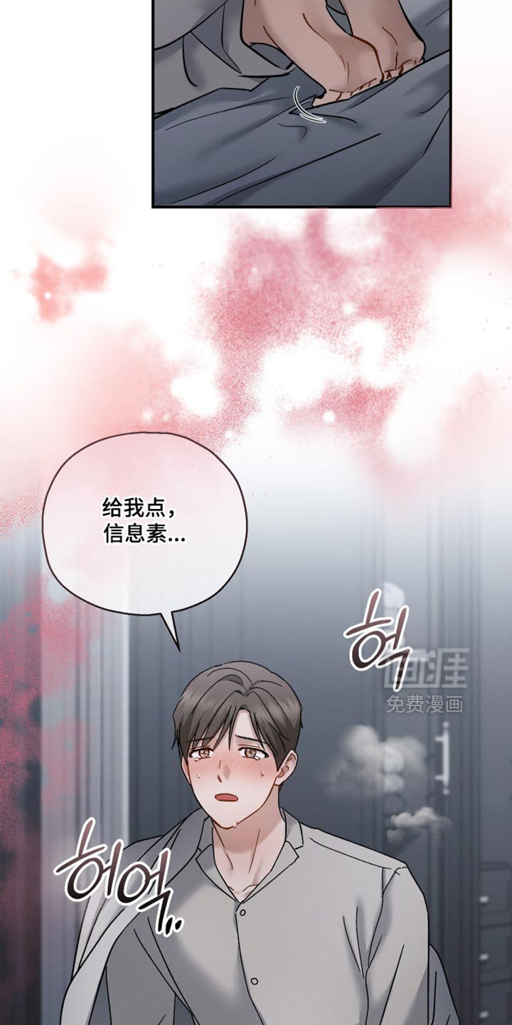 第159章：【第二季】剧烈的痛苦