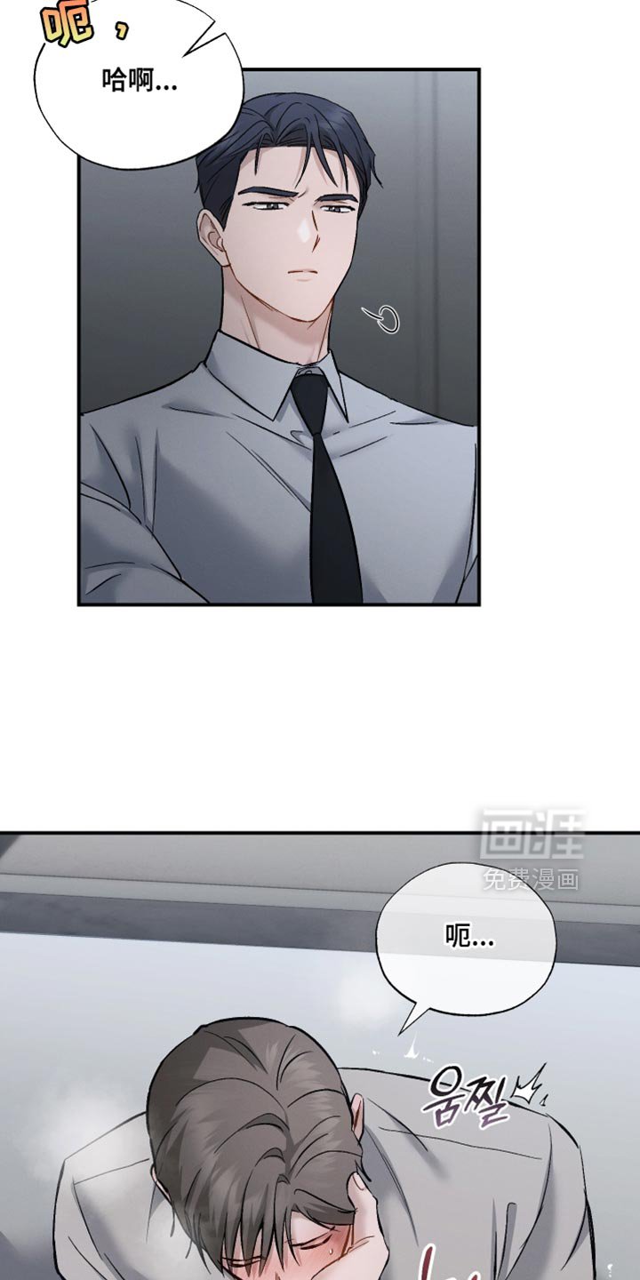 第159章：【第二季】剧烈的痛苦