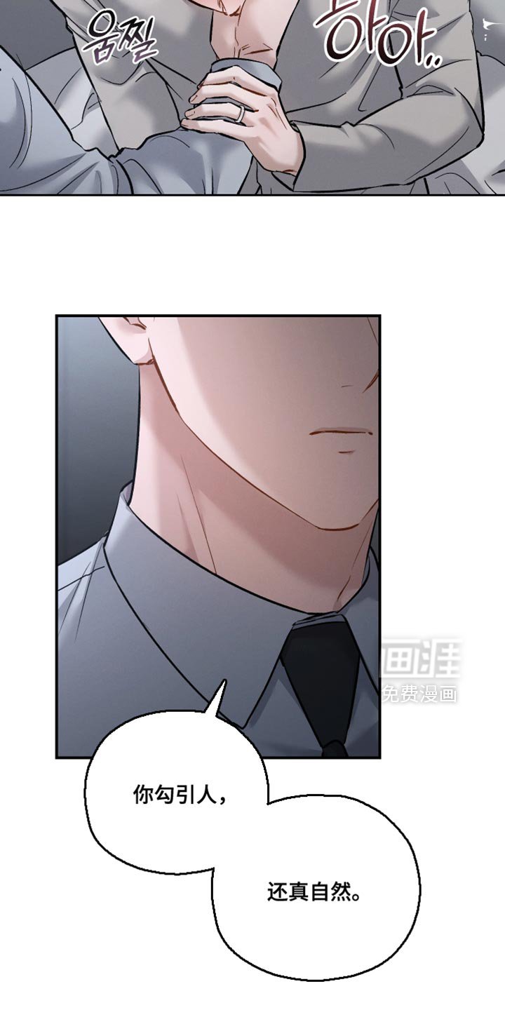 第159章：【第二季】剧烈的痛苦