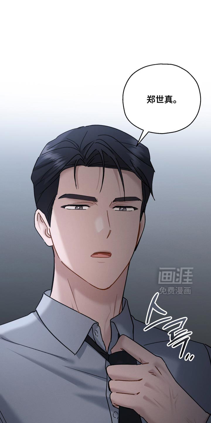 第159章：【第二季】剧烈的痛苦