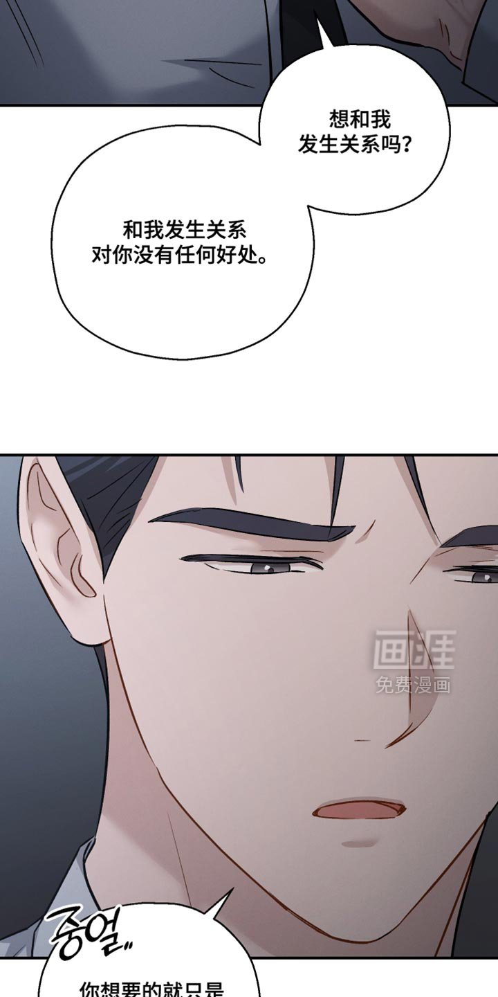 第159章：【第二季】剧烈的痛苦