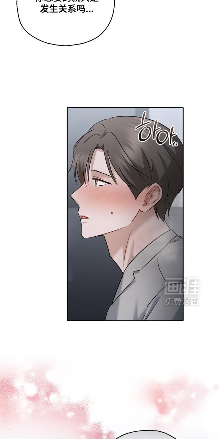 第159章：【第二季】剧烈的痛苦