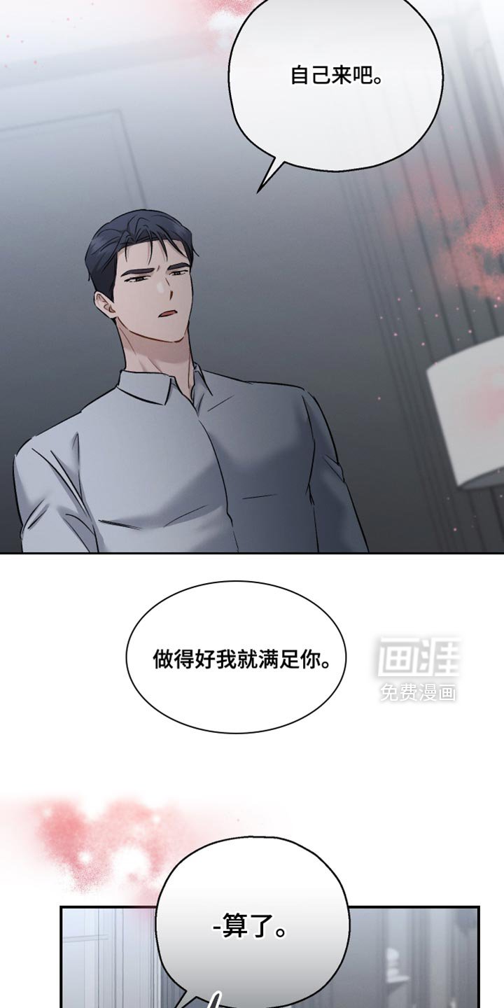 第159章：【第二季】剧烈的痛苦
