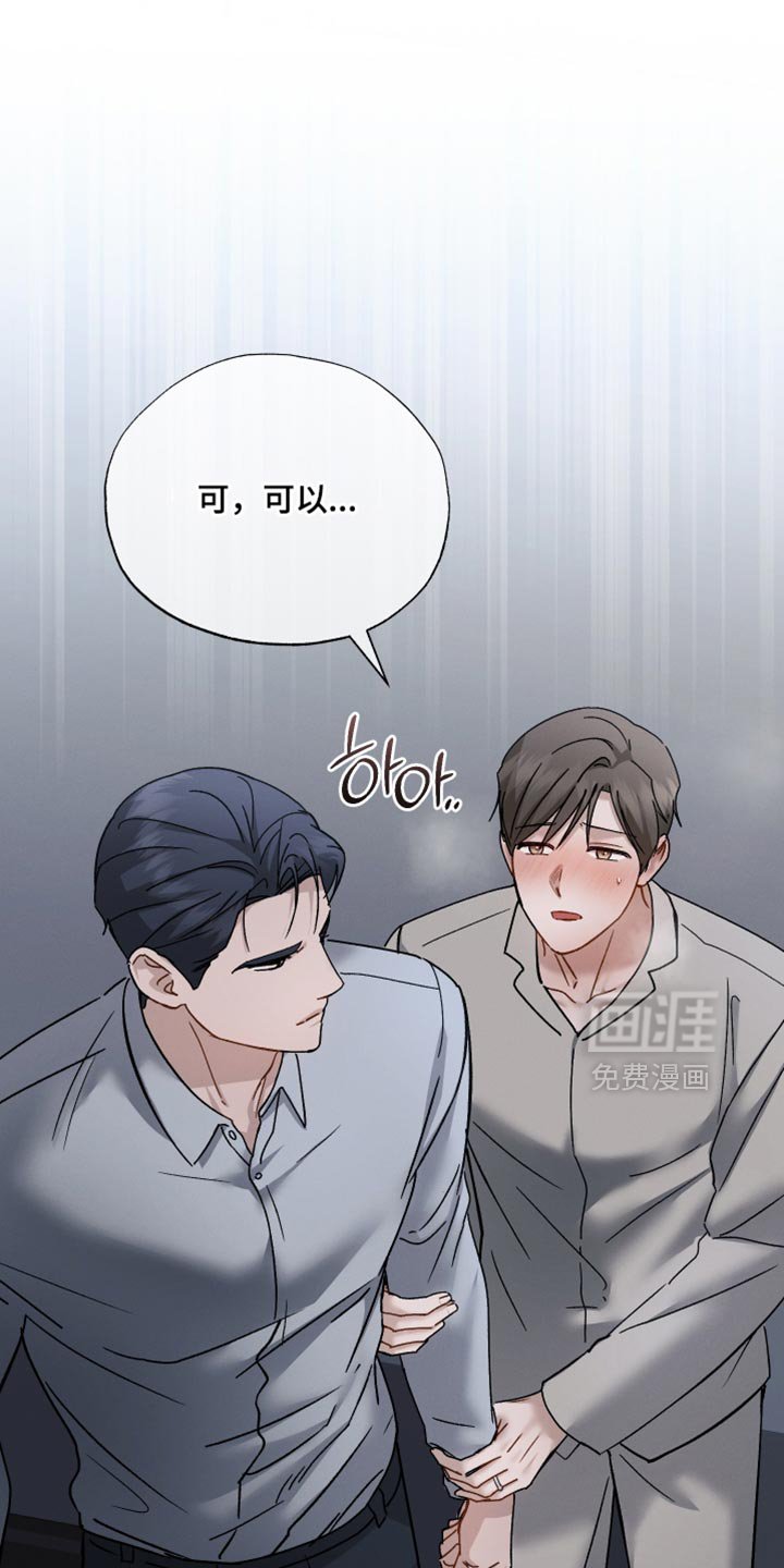 第159章：【第二季】剧烈的痛苦