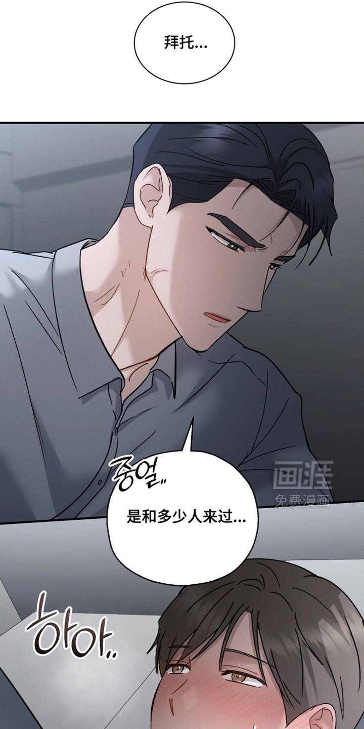 第159章：【第二季】剧烈的痛苦