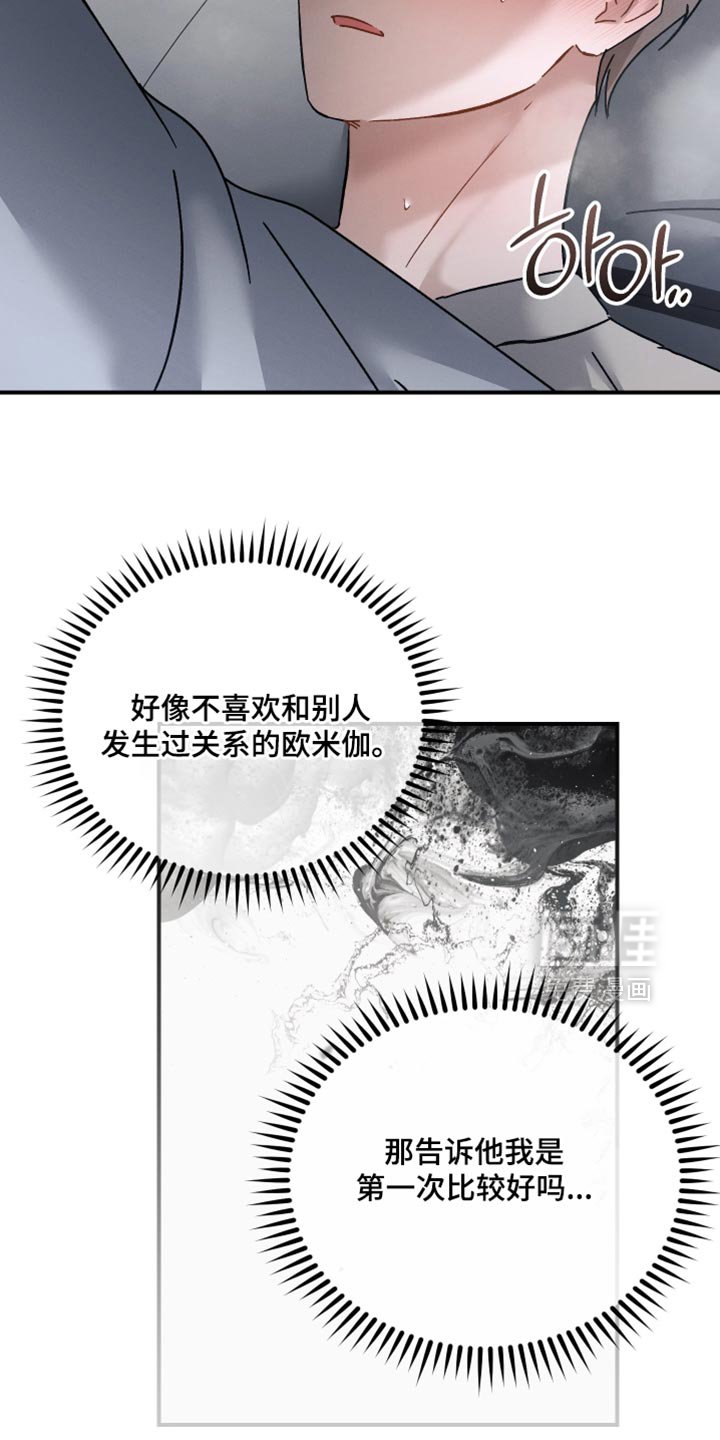 第159章：【第二季】剧烈的痛苦