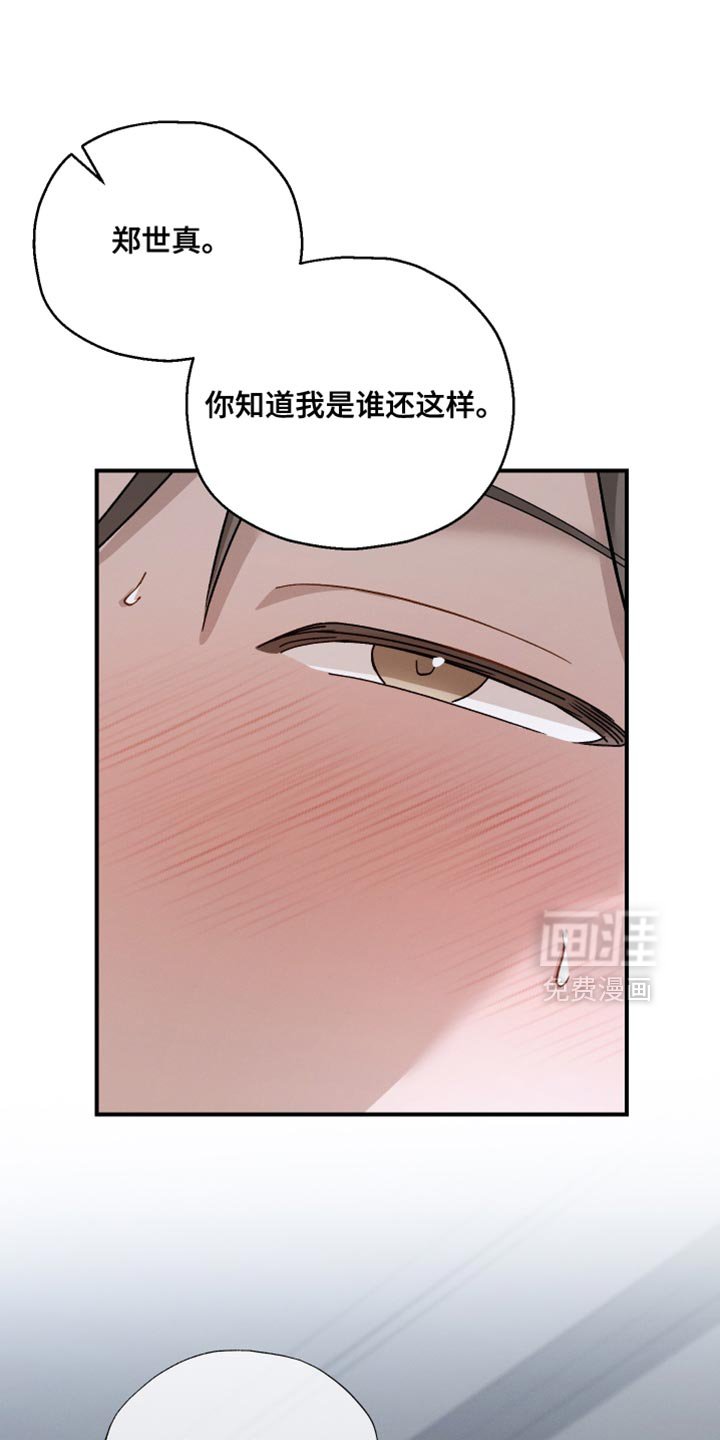 第159章：【第二季】剧烈的痛苦