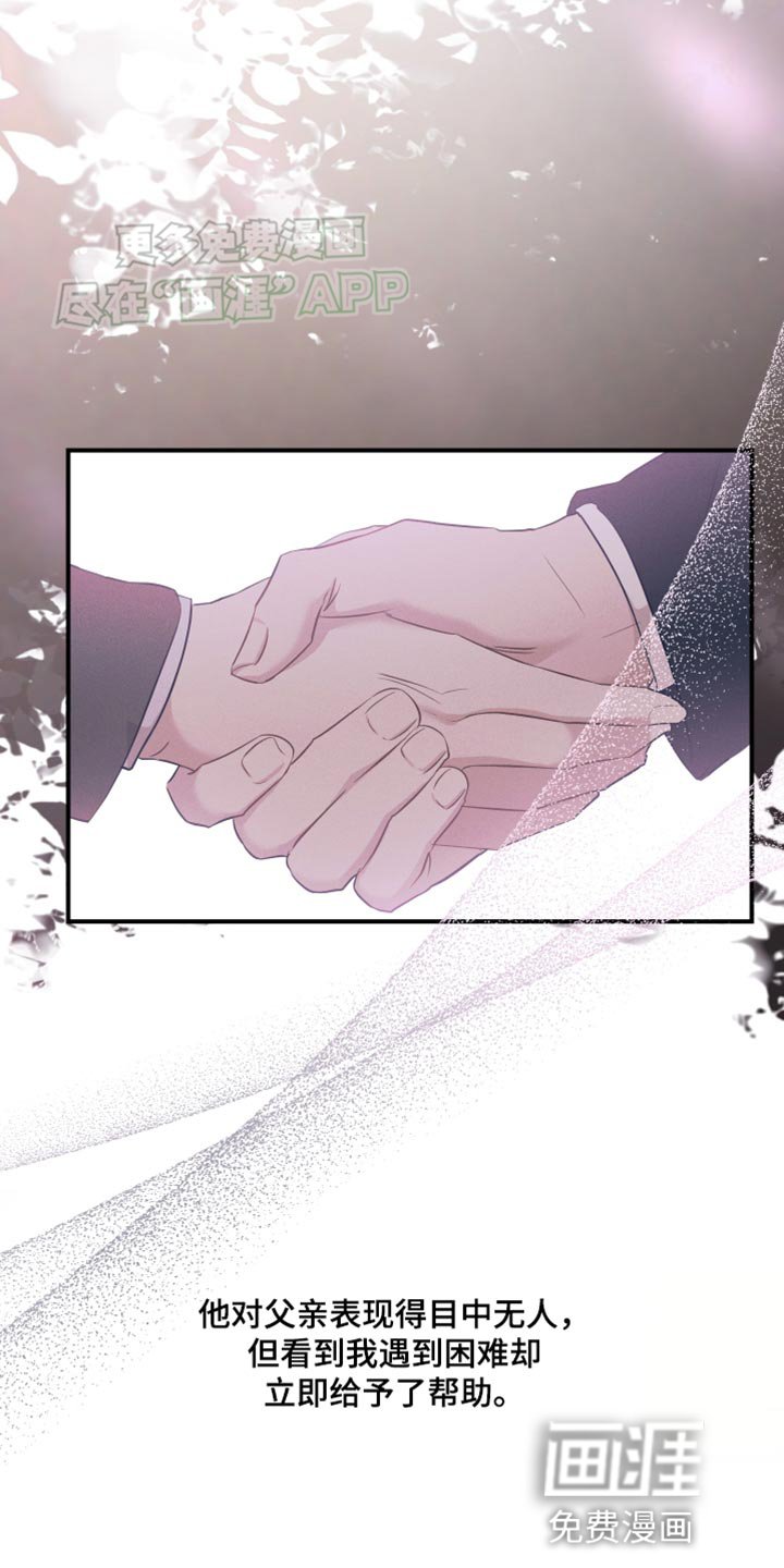 第16章：胡说八道