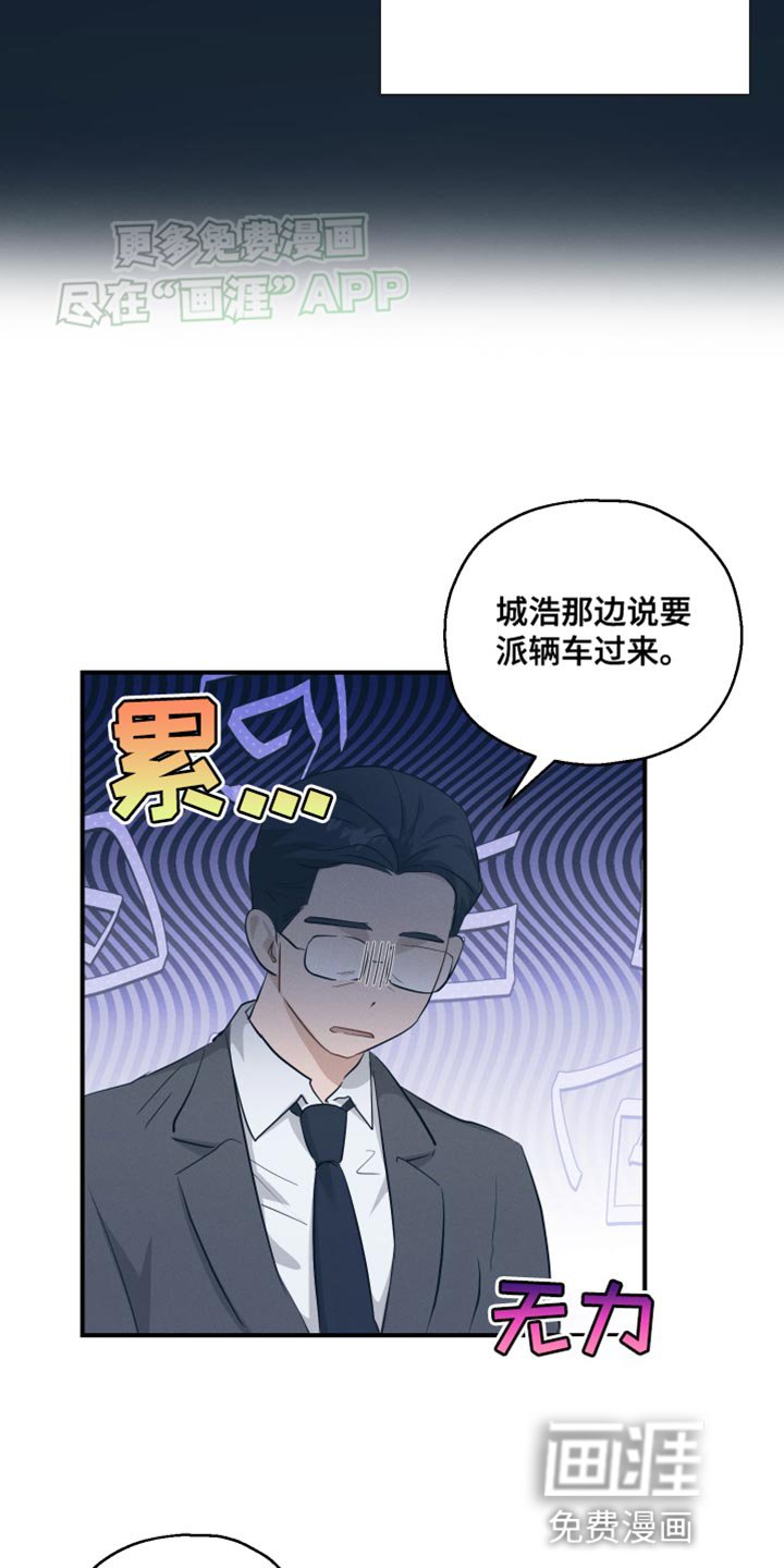 第16章：胡说八道