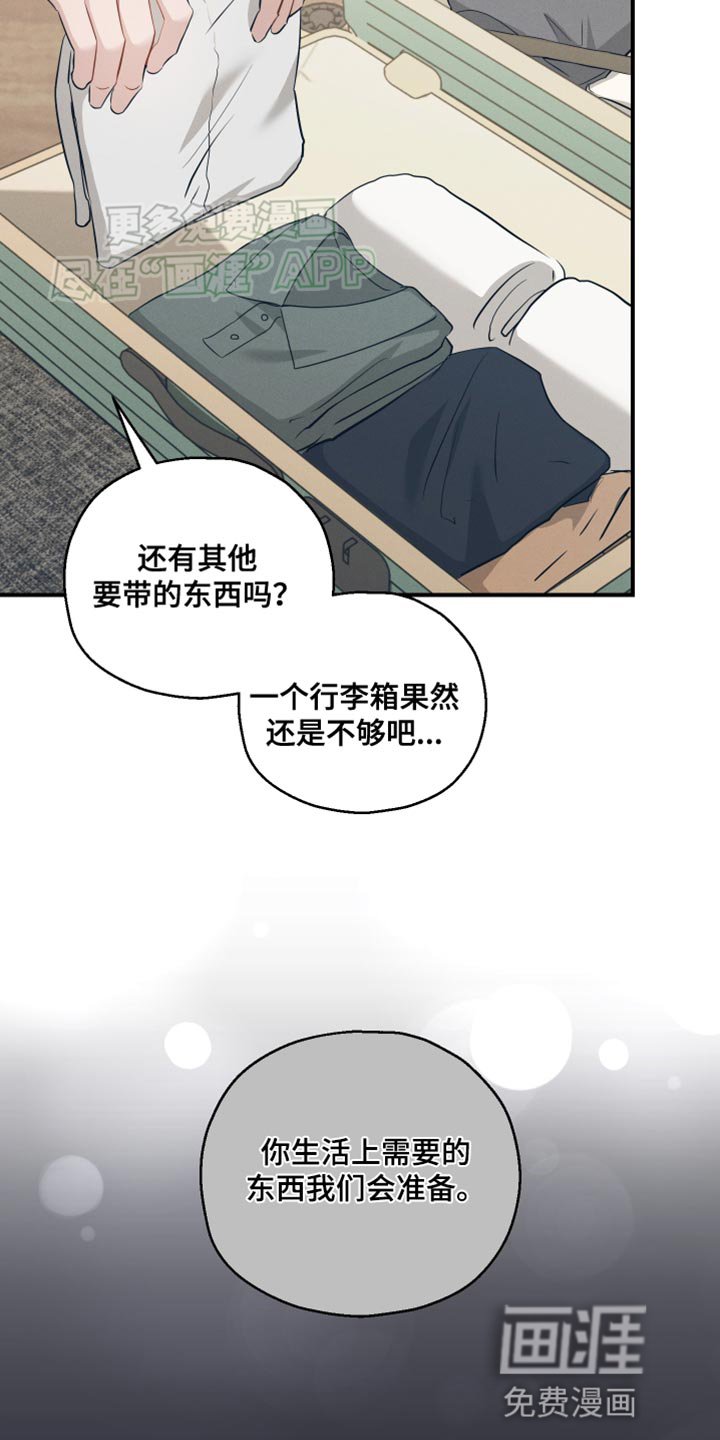 第16章：胡说八道