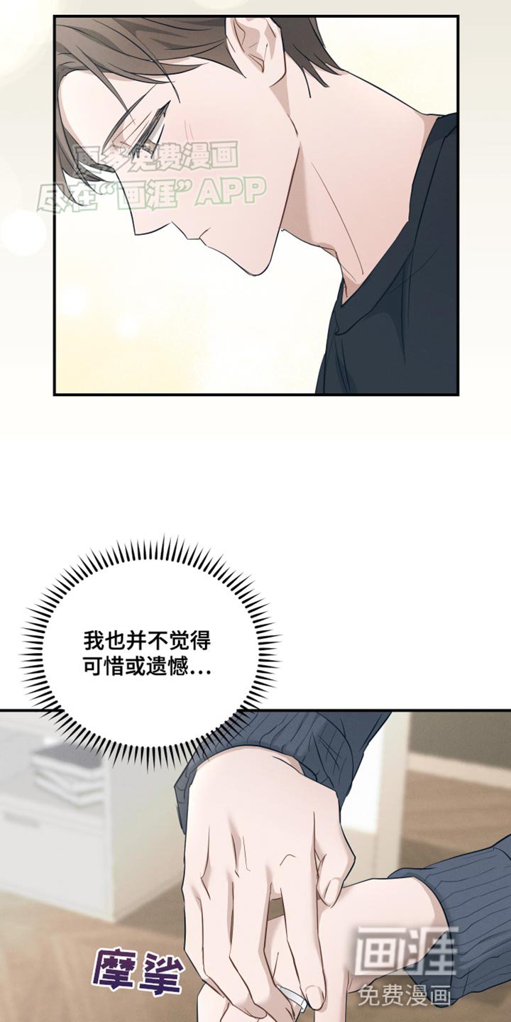 第16章：胡说八道