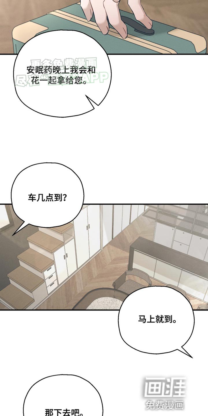 第16章：胡说八道
