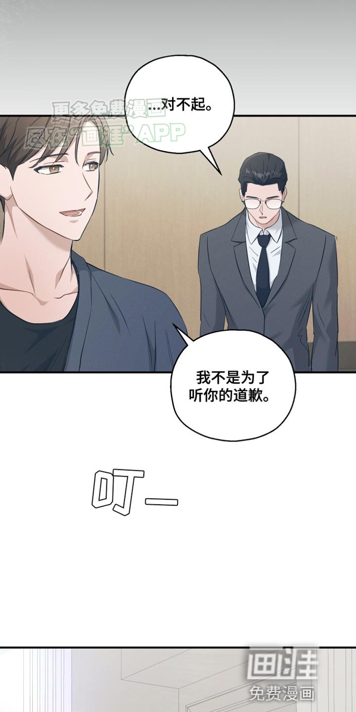 第16章：胡说八道