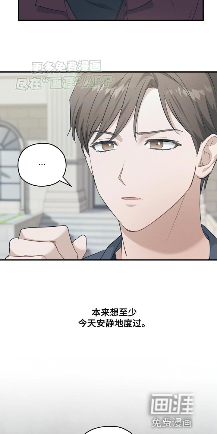 第16章：胡说八道