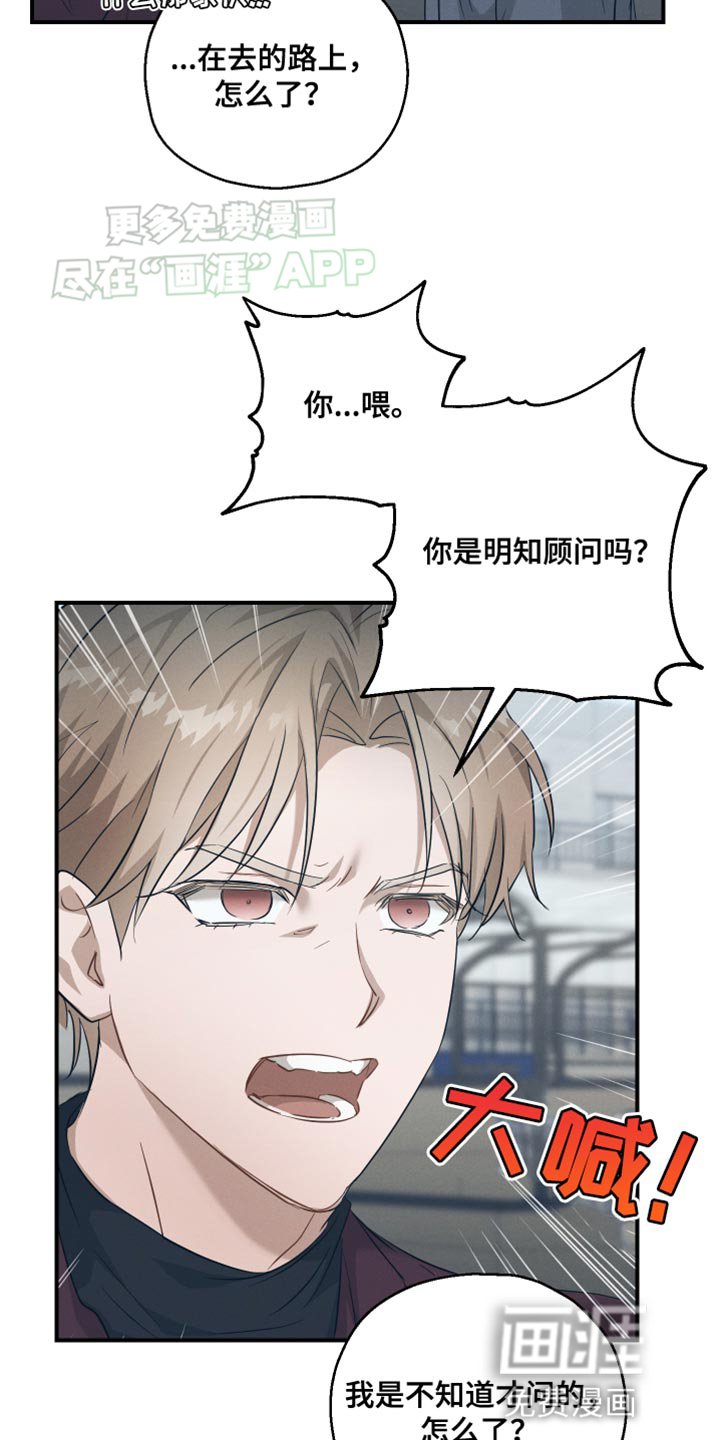 第16章：胡说八道