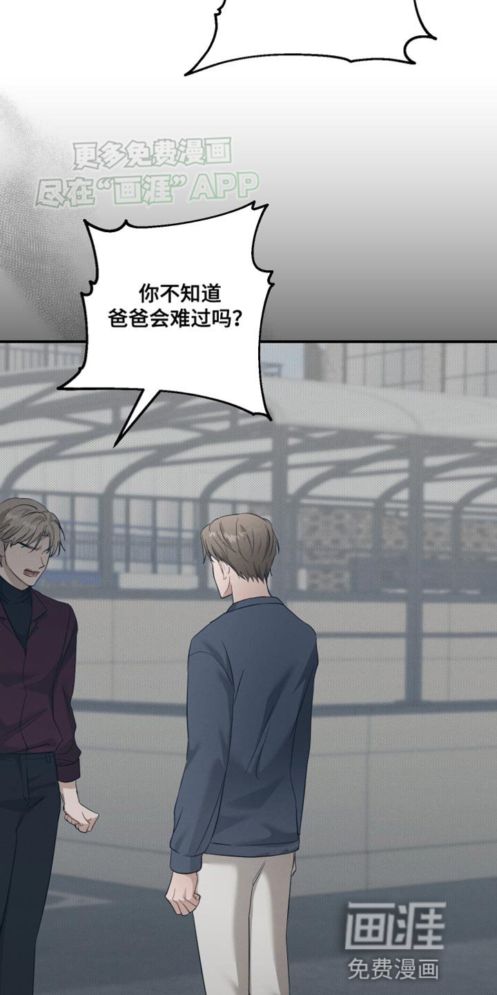 第16章：胡说八道