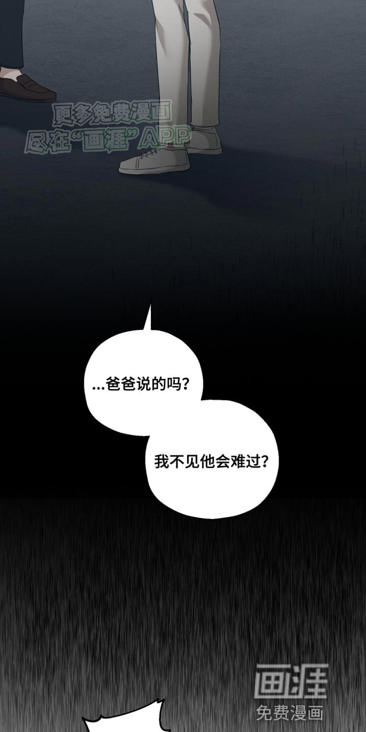 第16章：胡说八道