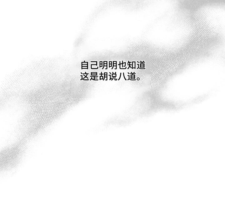 第16章：胡说八道