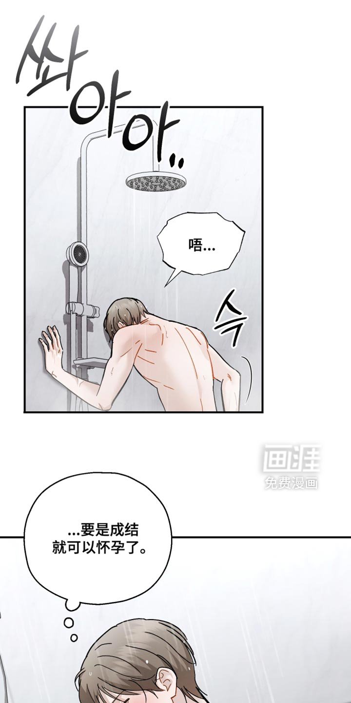 第160章：【第二季】安稳的一夜