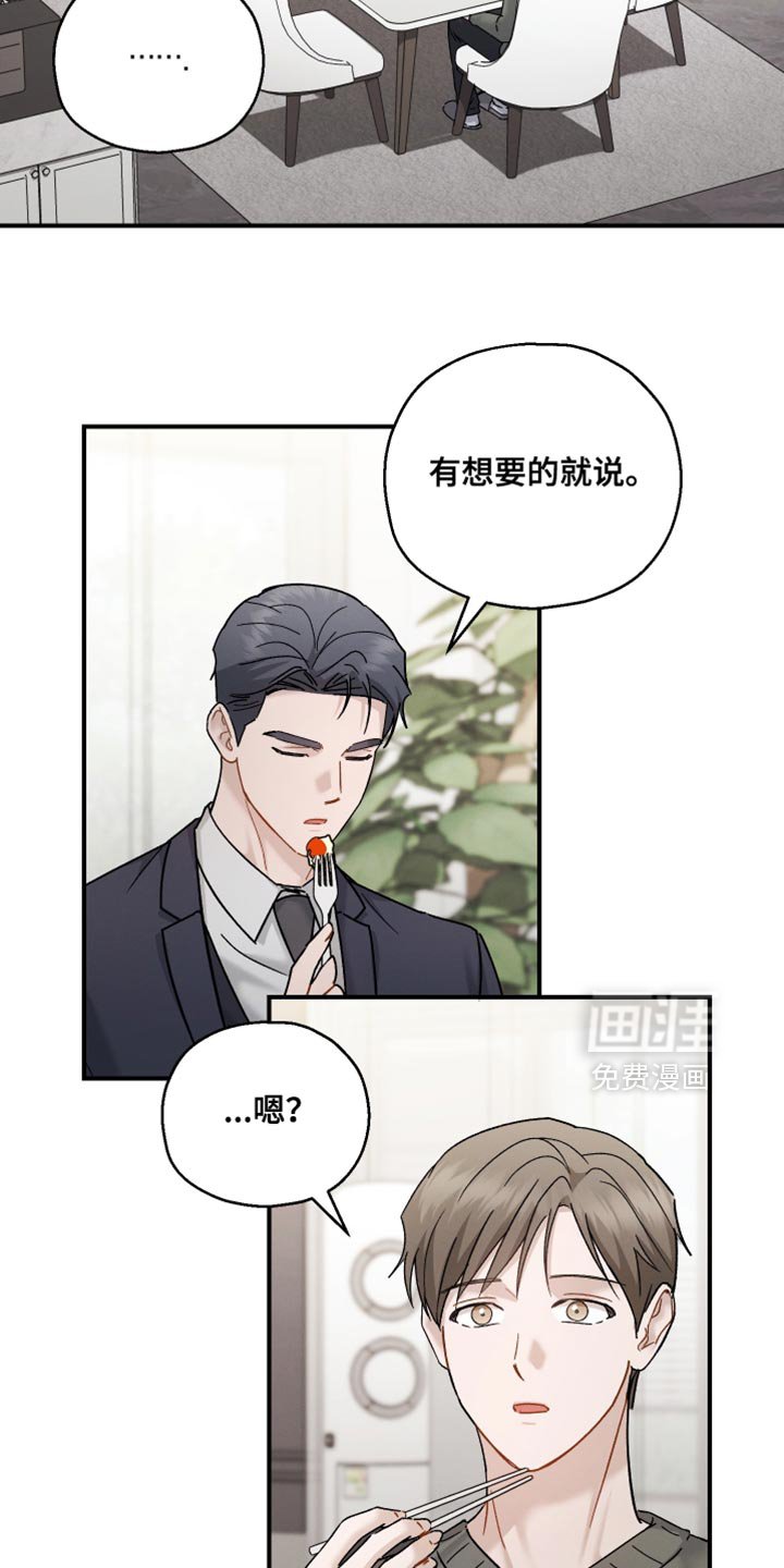 第160章：【第二季】安稳的一夜