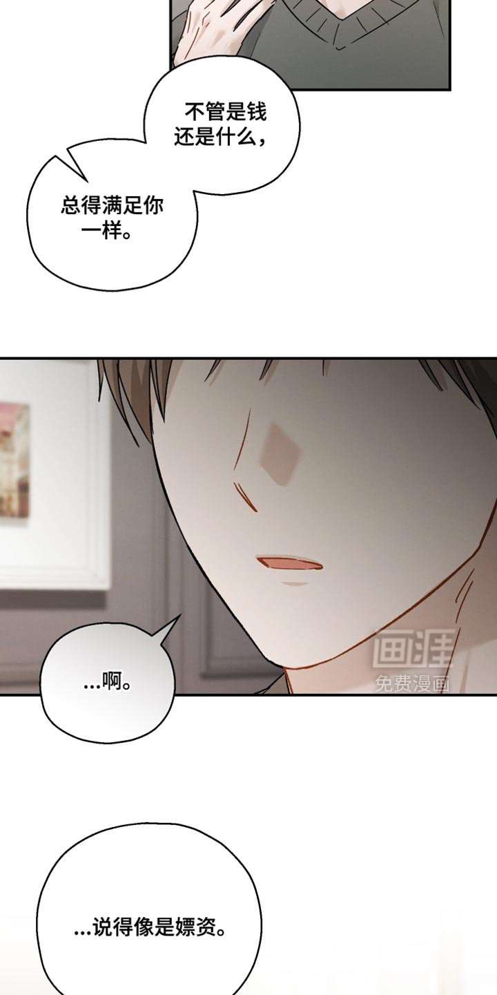 第160章：【第二季】安稳的一夜