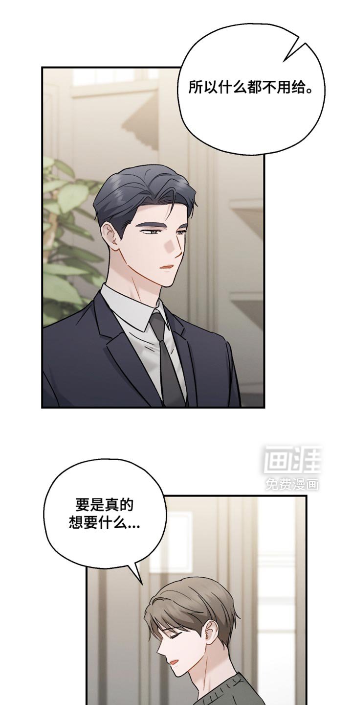 第160章：【第二季】安稳的一夜
