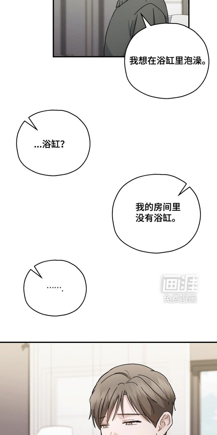 第160章：【第二季】安稳的一夜