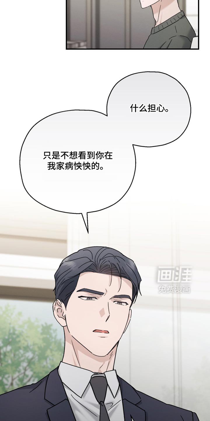 第160章：【第二季】安稳的一夜
