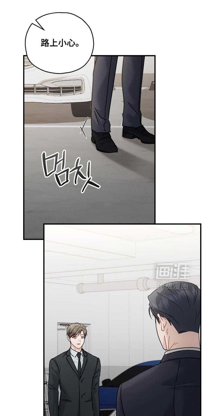 第161章：【第二季】不是为了让你道歉