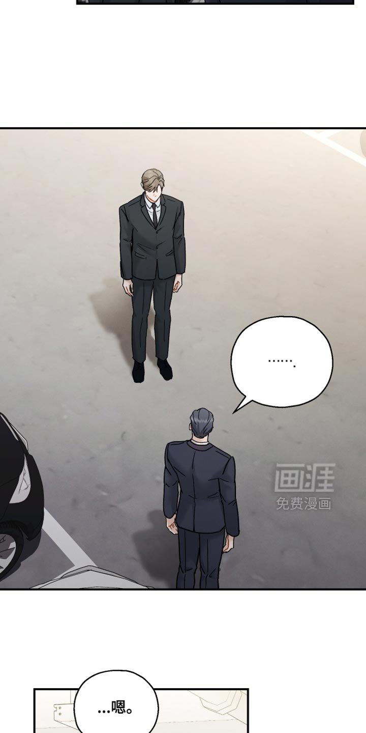 第161章：【第二季】不是为了让你道歉