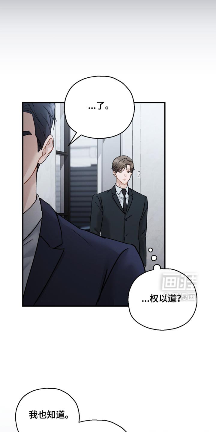 第161章：【第二季】不是为了让你道歉
